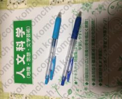 宇都宮大学生協の公務員講座