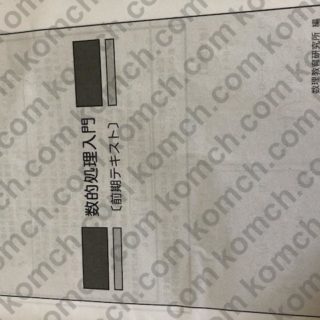 予備校同様の本格的な授業です 21歳 北海学園大学公務員試験学内講座 公務員予備校比較のコムヨビ