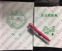 名古屋大学公務員試験の学内講座